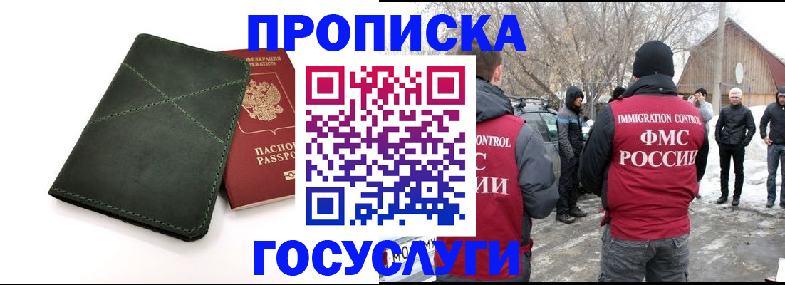 временная регистрация адрес в Лениногорске