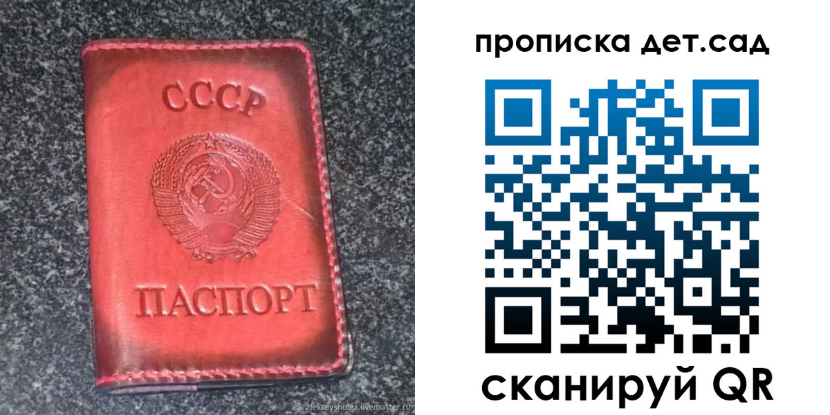 временная регистрация для всех в Лениногорске