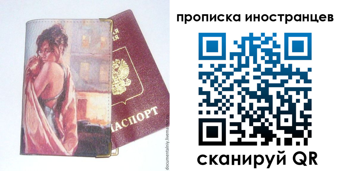 регистрация в Лениногорске