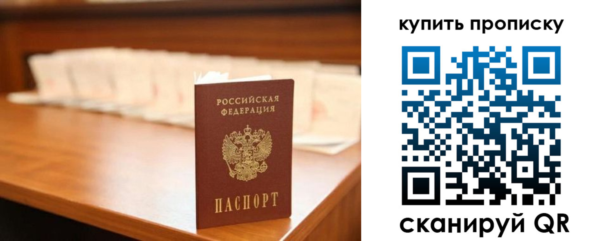 прописка 2025 в Лениногорске