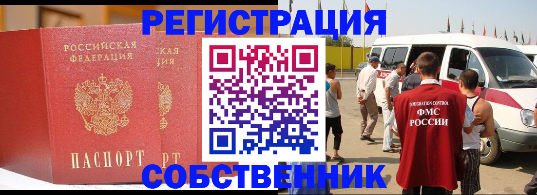 найти адрес прописки в Лениногорске