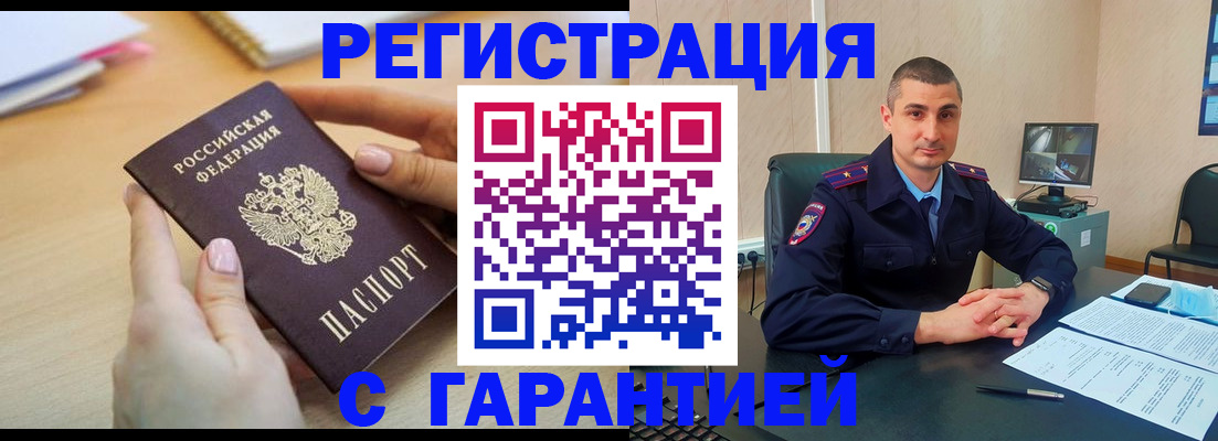 временная регистрация поиск в Лениногорске