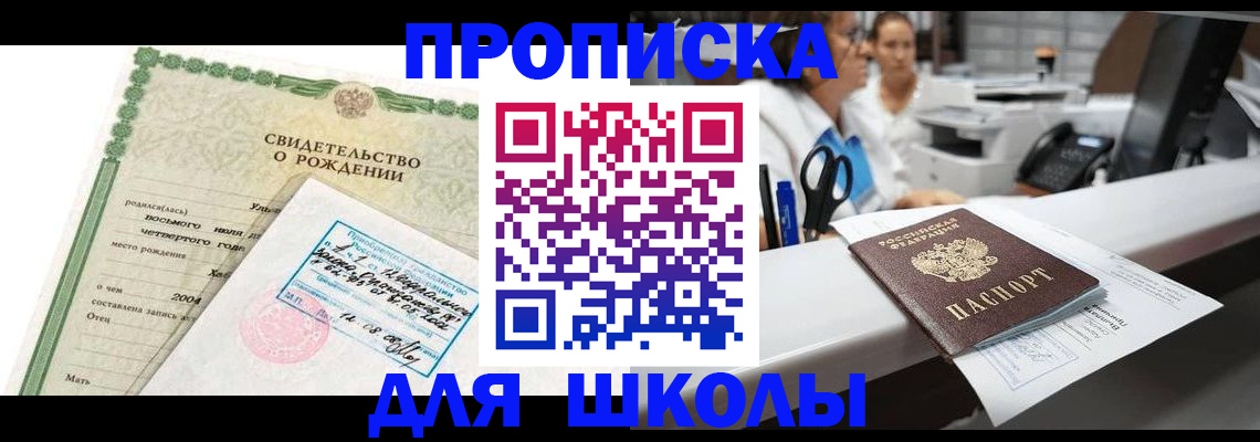 регистрация для дет. сада в Лениногорске