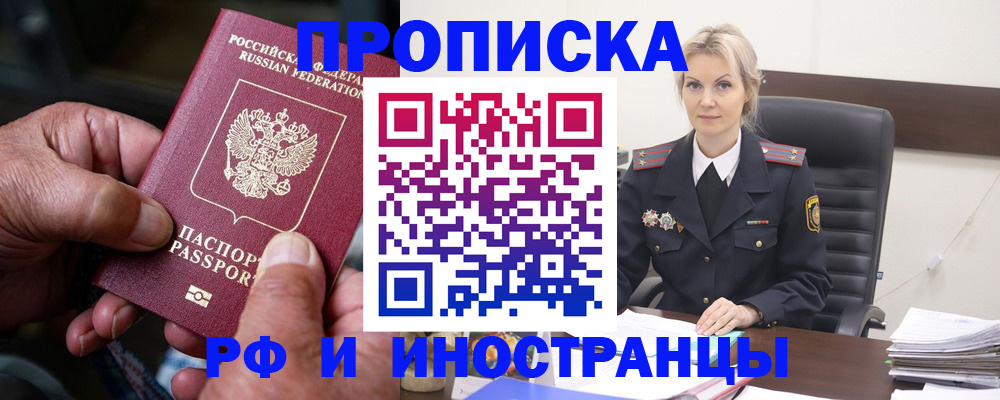 временная регистрация законно в Лениногорске