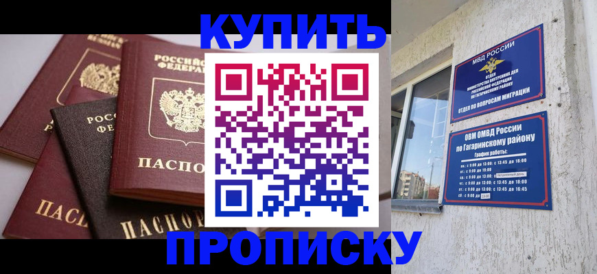 найти адрес прописки в Лениногорске