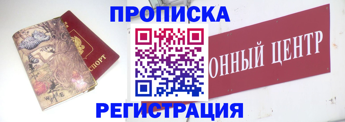 временная регистрация гарантия в Лениногорске