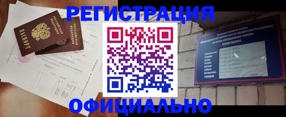 временная регистрация гарантия в Лениногорске