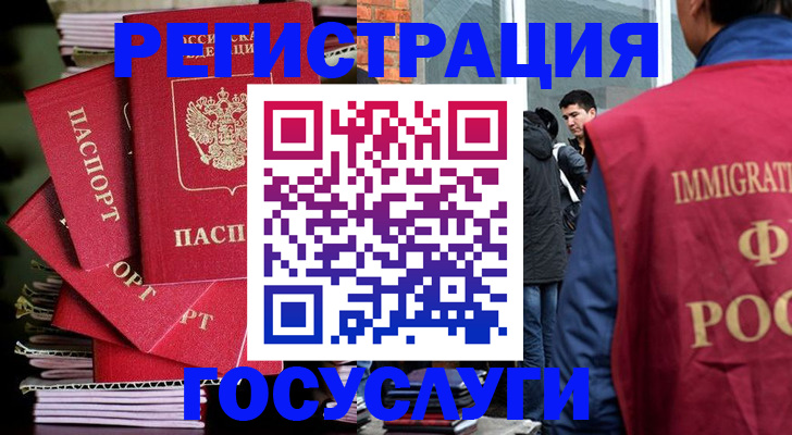 временная регистрация законно в Лениногорске