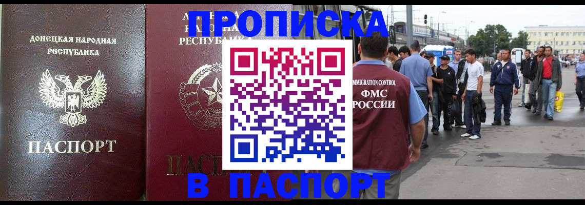 временная регистрация в квартире в Лениногорске