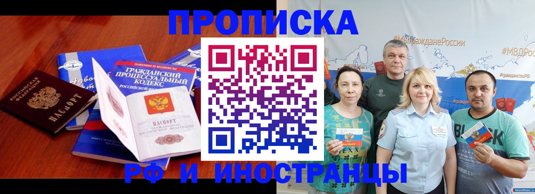 временная регистрация купить в Лениногорске