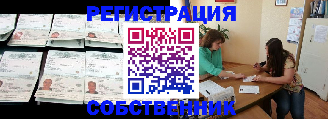 временная регистрация гарантия в Лениногорске